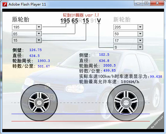 轮胎计算器 中文免费版