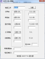 北京工资计算器2018 1.0 绿色版