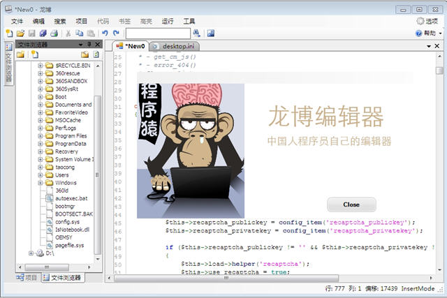 龙博代码编辑器 4.0 中文版