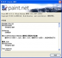 Paint.NET（照片处理软件） 4.0.6 中文版