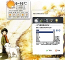 桌面天气秀(XDeskWeather)