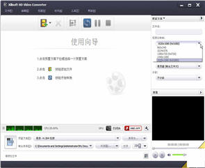 Xilisoft HD Video Converter 7.7.2 Build 中文注册版