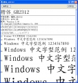 楷体GB2312字体安装包