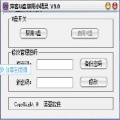 U盘禁用小精灵 3.0 简体中文免费版