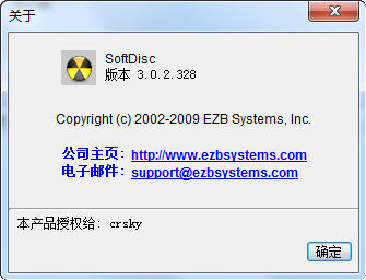 SoftDisc自由碟 3.0.2.328 中文注册版