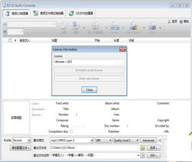EZ CD Audio Converter Ultimate 2.1.3.1 简繁体中文破解