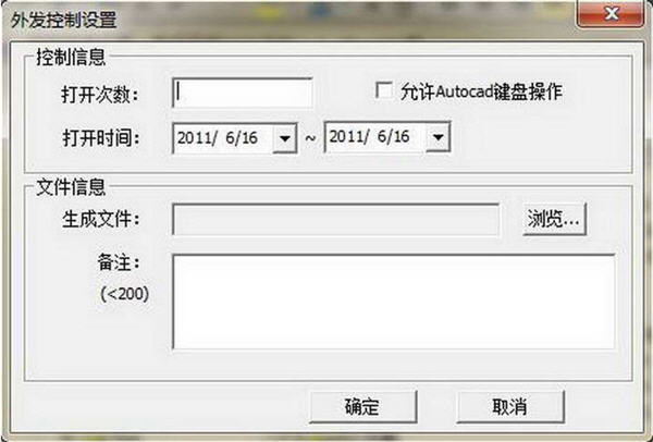 鹏宇成加密软件核心文件保护工具 4.7.10 免费版