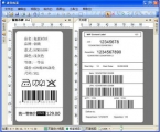 速印标签条码打印软件 4.32 最新版