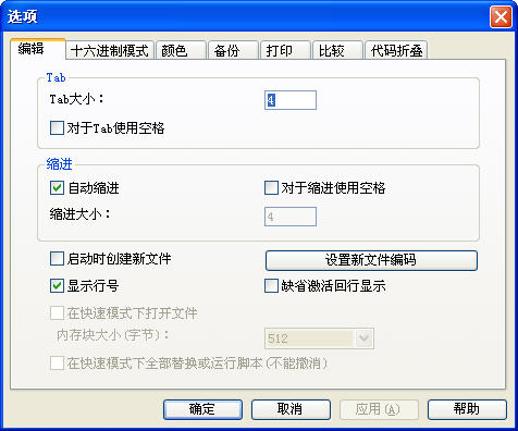 PilotEdit（文件编辑器） 6.3.0 简体中文版