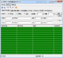 文件批量改名大师 2.0 中文免费版