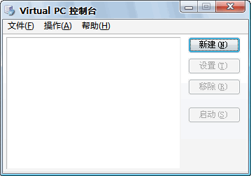 Virtual PC 2007 正式版 x64