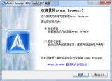 Avant Browser（IE内核多功能浏览器） 2014 Build 3 中文精简版