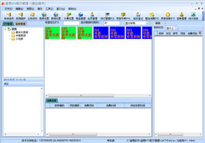 超易KTV管理系统 3.1.8 绿色版