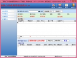 易软收费统计及票据打印系统