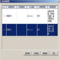 颐讯鞋业软件 6.55 批发版