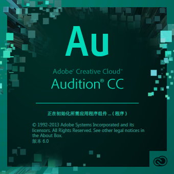 Adobe Audition CC 6.0.732 中文破解（64位）