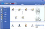 蓝软7000进销存