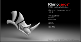 Rhino 5.0破解64位 犀牛软件中文版