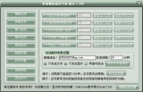 屏幕键盘监控专家 2.288 Build 1687 简体中文免费版