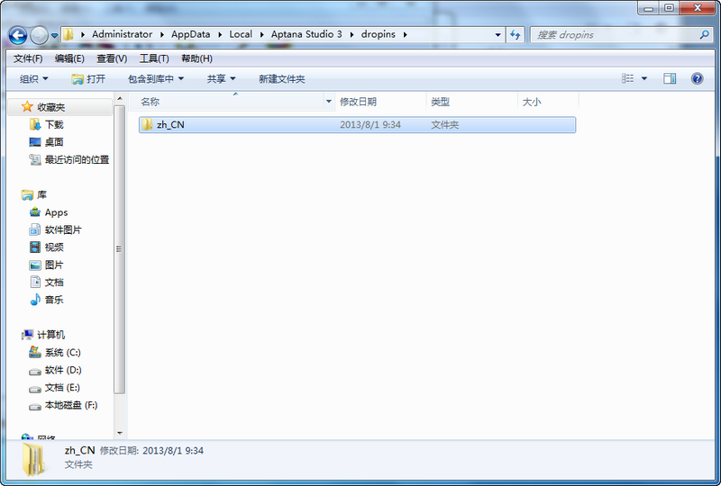 Aptana Studio（Web开发环境） 3.4.2 最新中文版
