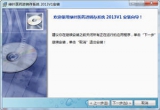 绿叶医药销售管理系统 2013V1 正式版