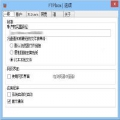 FTPBox/文件传输工具 2.4 baet 中文免费版