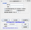 ADSL流量刷新器