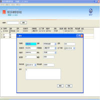 维克车辆管理软件 2013.1.0.0715 单机版