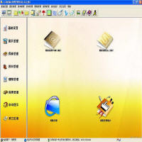 兴华人寿保险代理管理软件 6.8