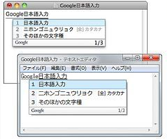 谷歌日语输入法 1.3.21.153