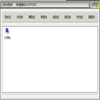 轻松远程控制 4.6 简体中文免费版