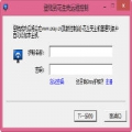 花生壳远程控制 1.0.3.7500 Beta 简体中文免费版