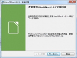 LibreOffice OpenOffice 64位 6.4.2 中文版