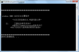 WEB服务器安全加固脚本 FOR Win2003 中文绿色免费版
