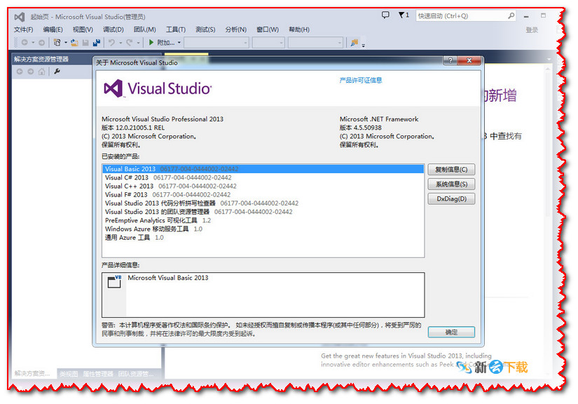 Visual Studio 2013 MSDN离线版