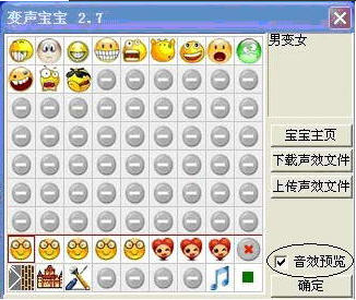 变声宝宝 2.72 简体中文免费版