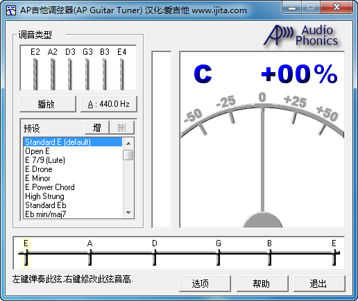 AP Guitar Tuner（吉他调音软件） 1.02 汉化版