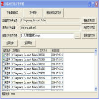 一键清除垃圾 4.98 简体中文免费版