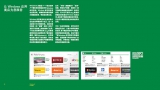 Windows 8.1产品指南