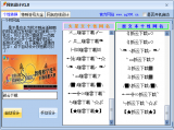 网名设计器 1.0 中文免费版