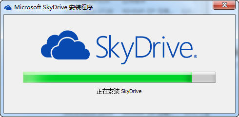 SkyDrive网盘管理工具 17.0.2015.0811 最新版客户端