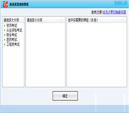 百川考试软件 6.6 最新版