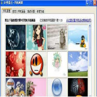 XP变脸王 10.0 简体中文版