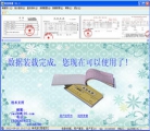 收款收据管理软件 3.75 中文安装版