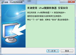 易杰iPad视频转换器 7.8 简体中文版