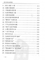 100位状元的绝招