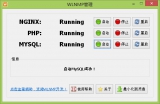 WLNMP(Nginx+MySQL+PHP环境包) 1.0.1.7