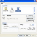 SmartPrinter(虚拟打印机) 4.1 中文破解版