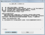 hosts文件修复工具 1.1 中文绿色免费版