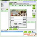 QQ农场免降级助手 4.5 简体中文免费版
